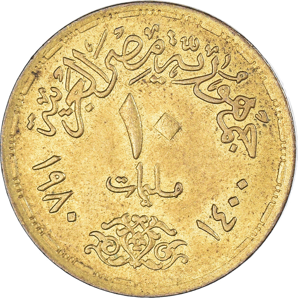 Coin, Egypt, 10 Milliemes, 1980