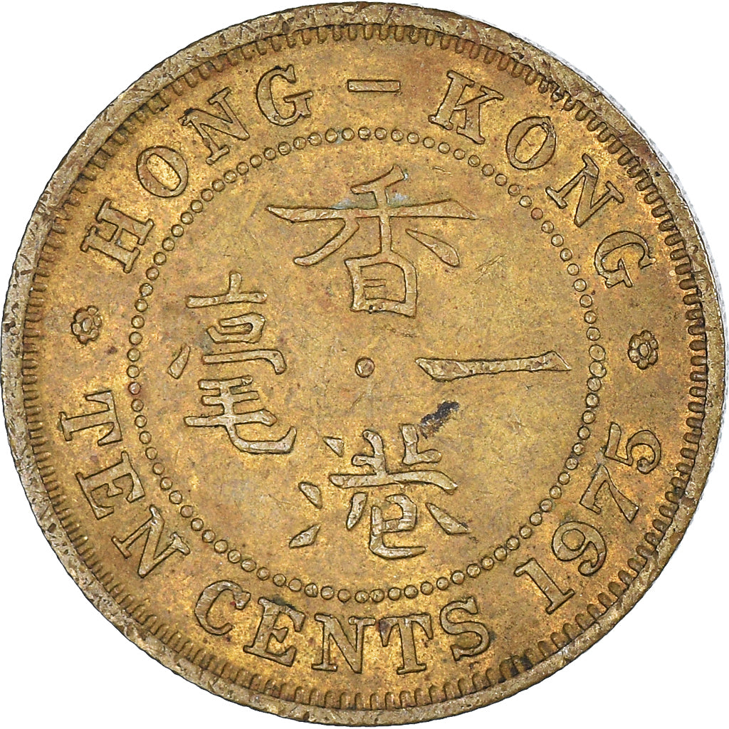 Moneda, Hong Kong, 10 Cents, 1975
