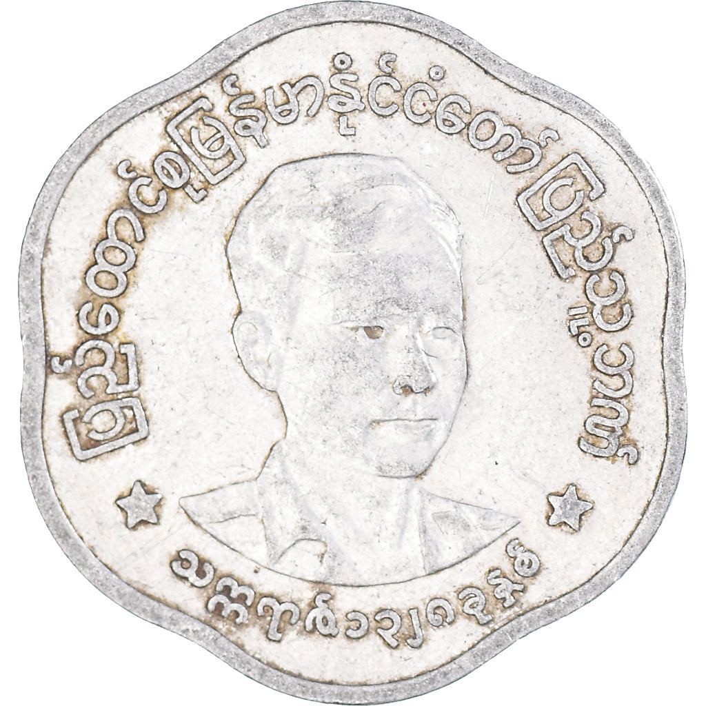 Coin, Myanmar, 25 Pyas, 1966