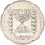 Coin, Israel, 1/2 Lira, 1976