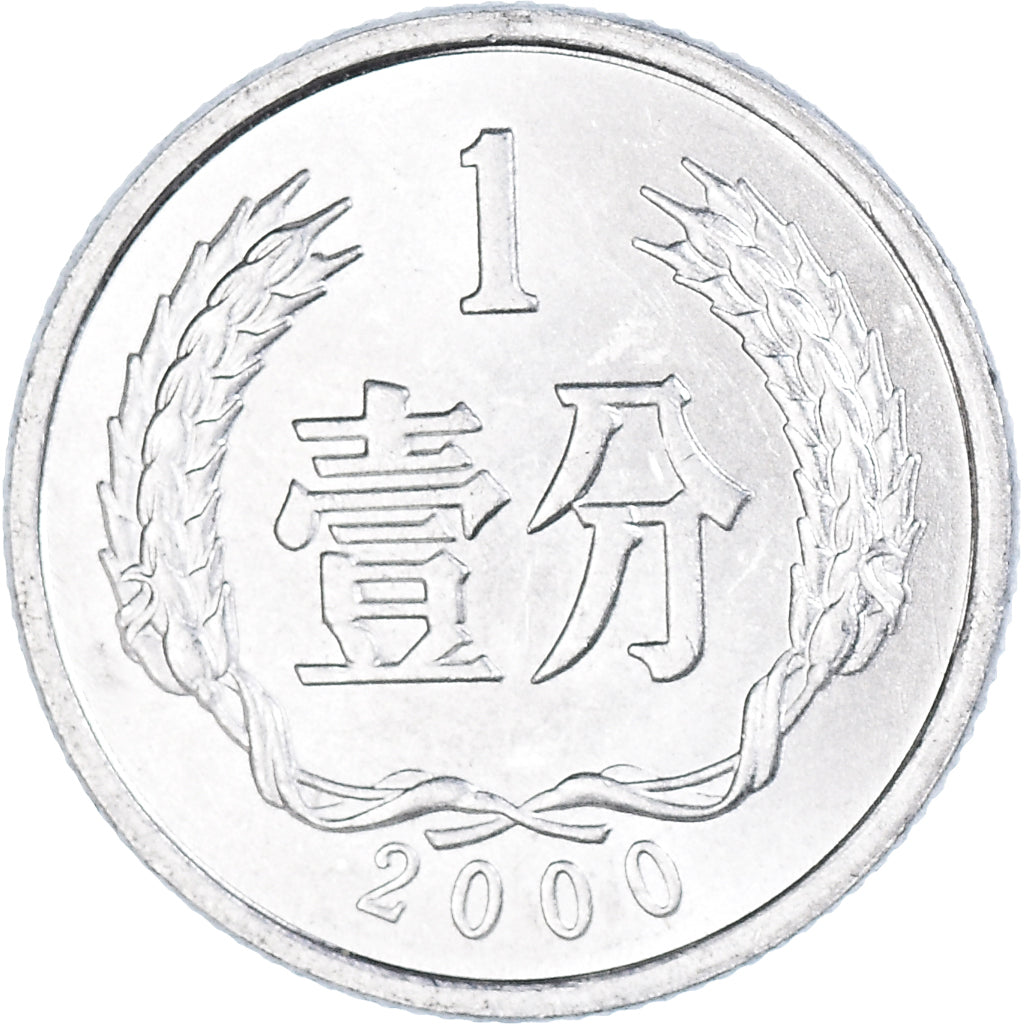 Moeda, China, Fen, 2000