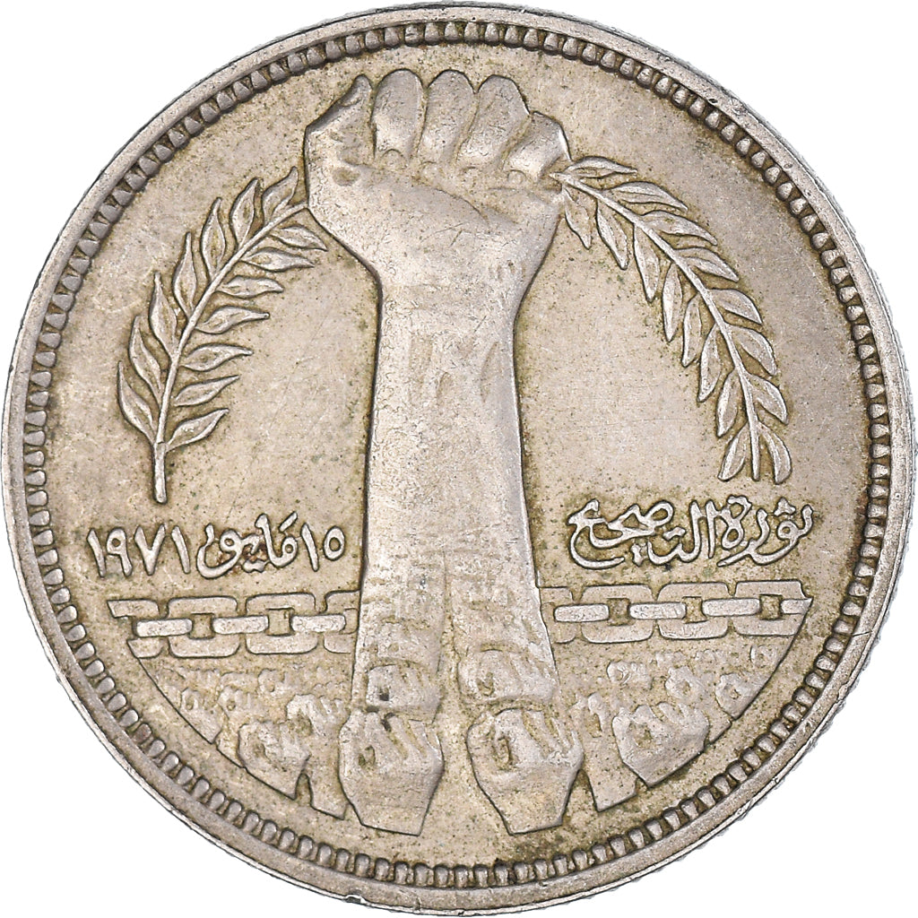 Moeda, Egito, 5 Piastres, 1980