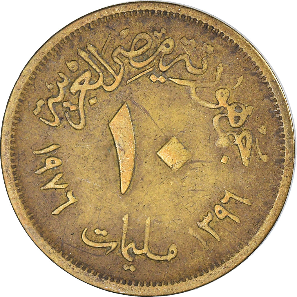 Coin, Egypt, 10 Piastres, 1976
