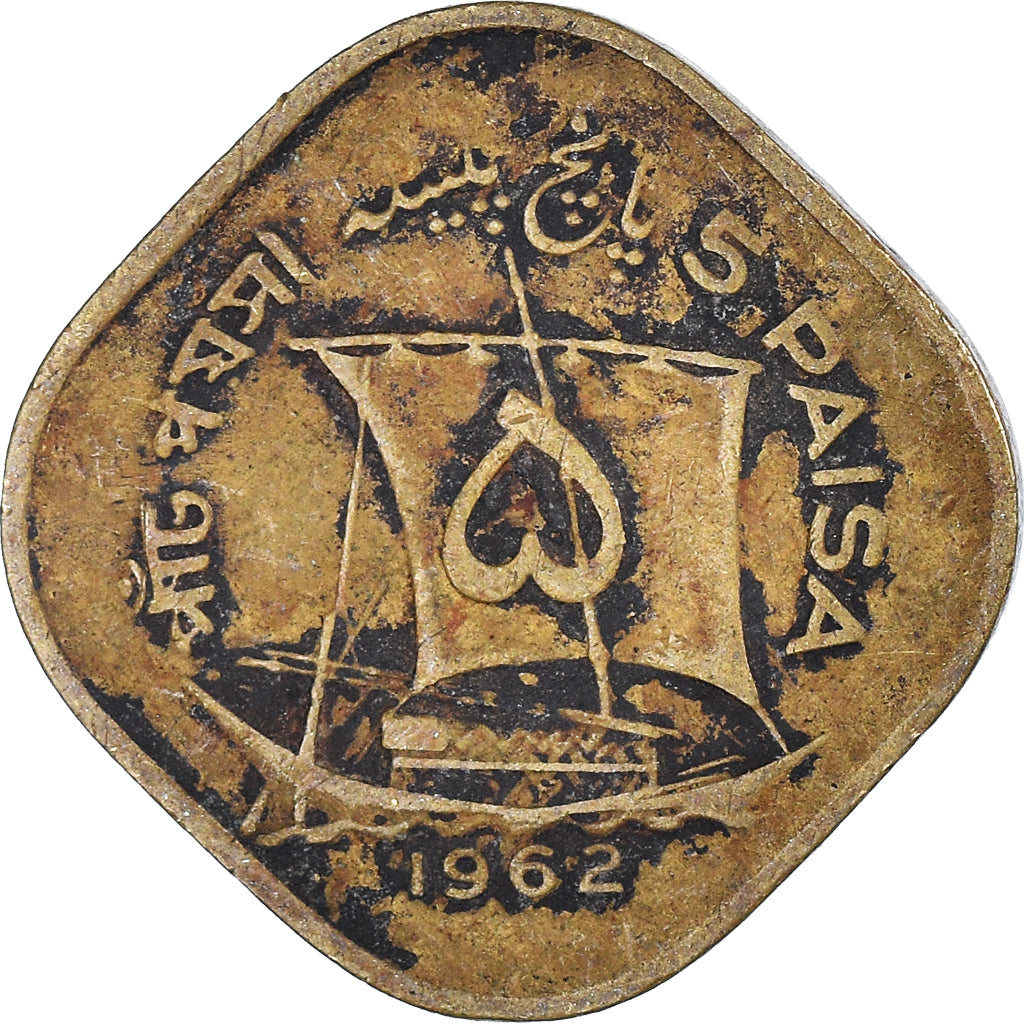 Moeda, Paquistão, 5 Paisa, 1962