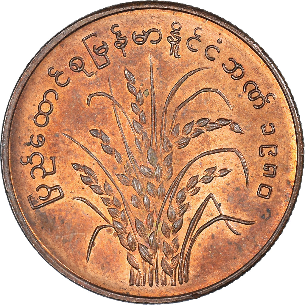Moneda, Myanmar, 25 Pyas, 1980