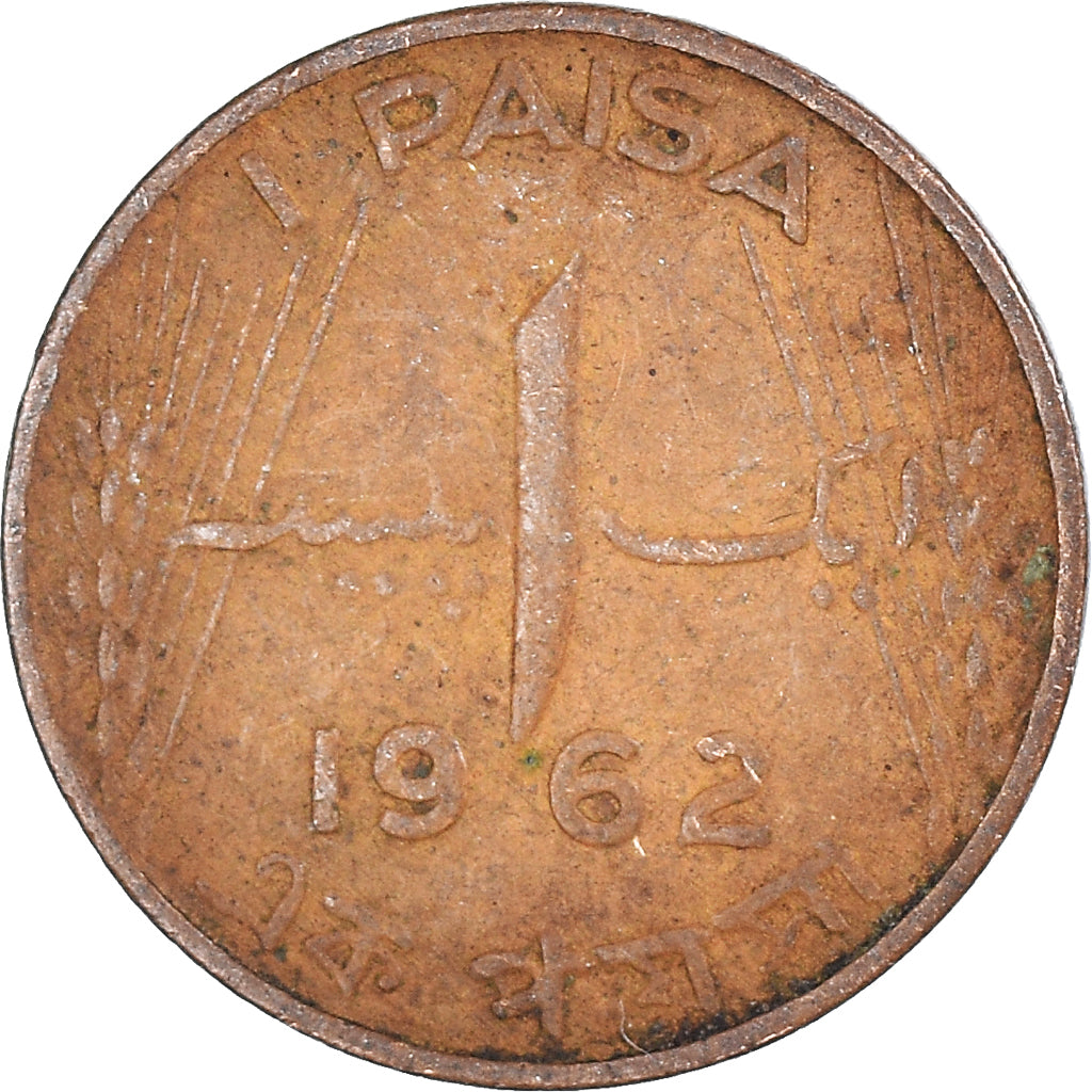 Moneda, Pakistán, Paisa, 1962