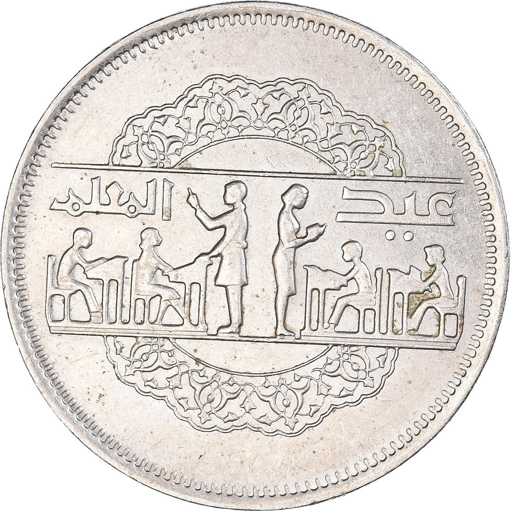 Coin, Egypt, 10 Piastres, 1979