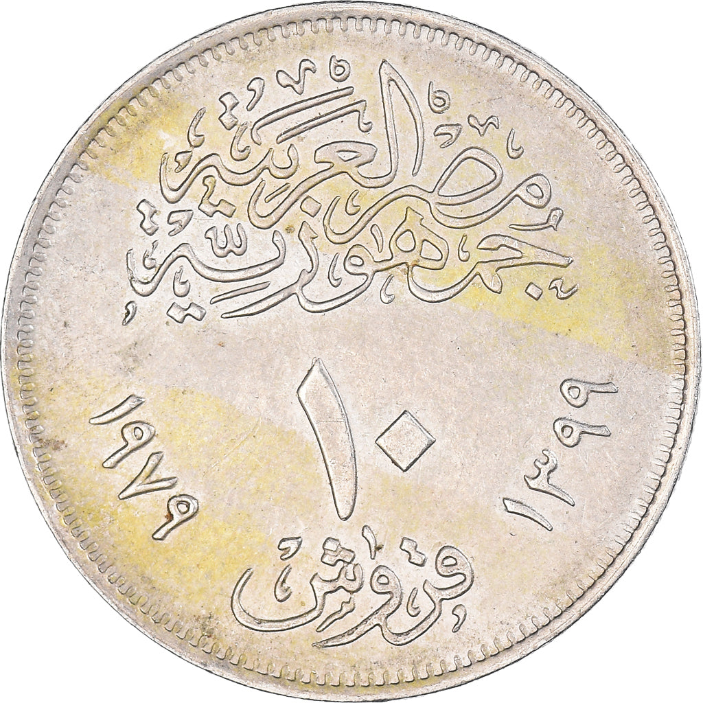 Coin, Egypt, 10 Piastres, 1979