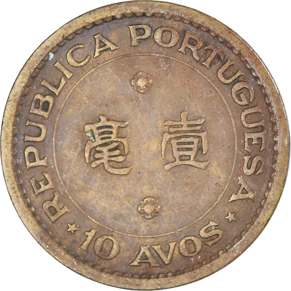 Moeda, Macau, 10 Avos, 1967