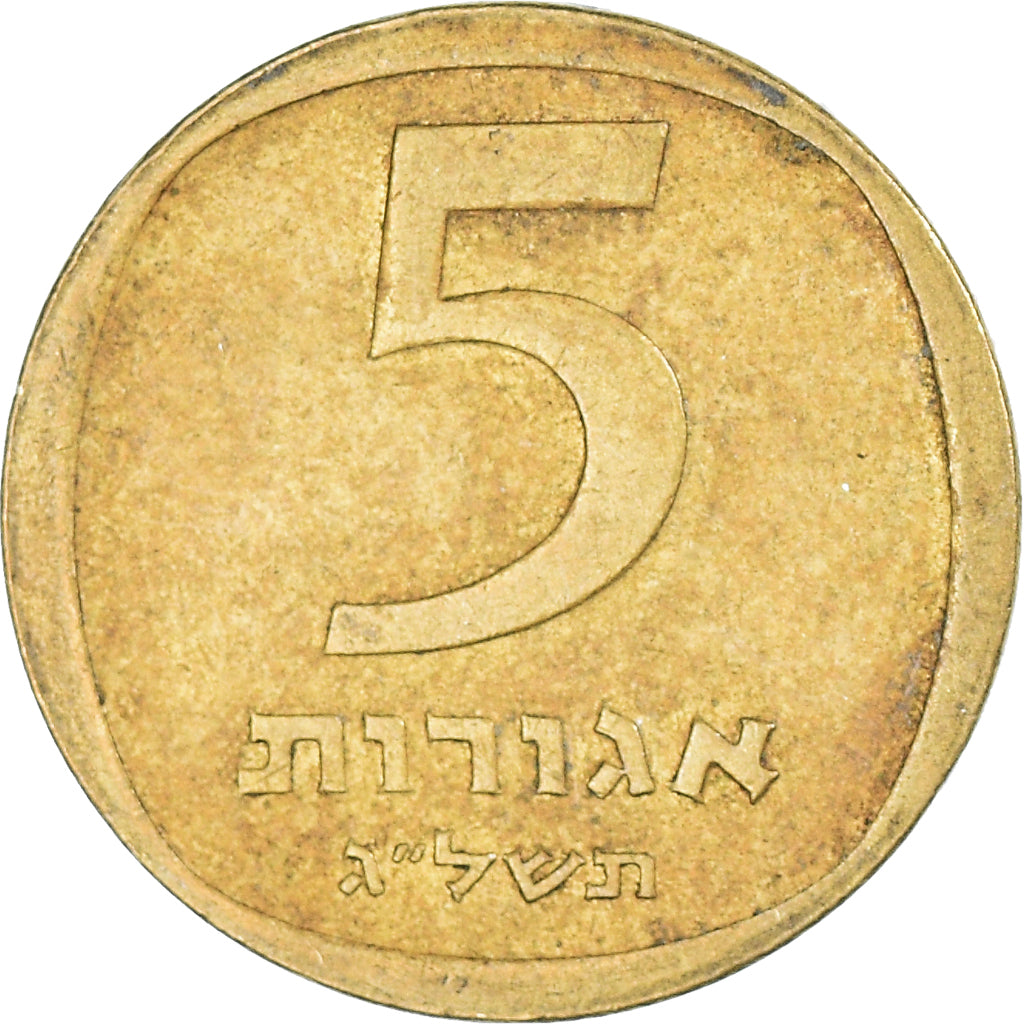 Moneta, Israele, 5 Agorot, 1973