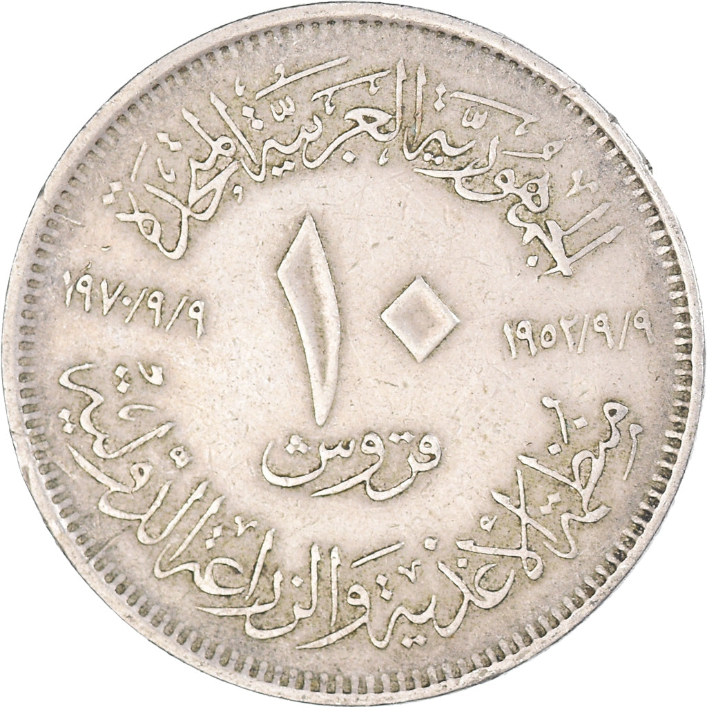 Moneta, Egipt, 10 Piastres, 1970