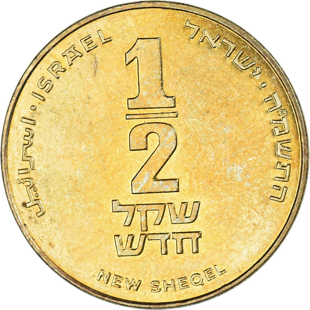Coin, Israel, 1/2 New Sheqel, 2007
