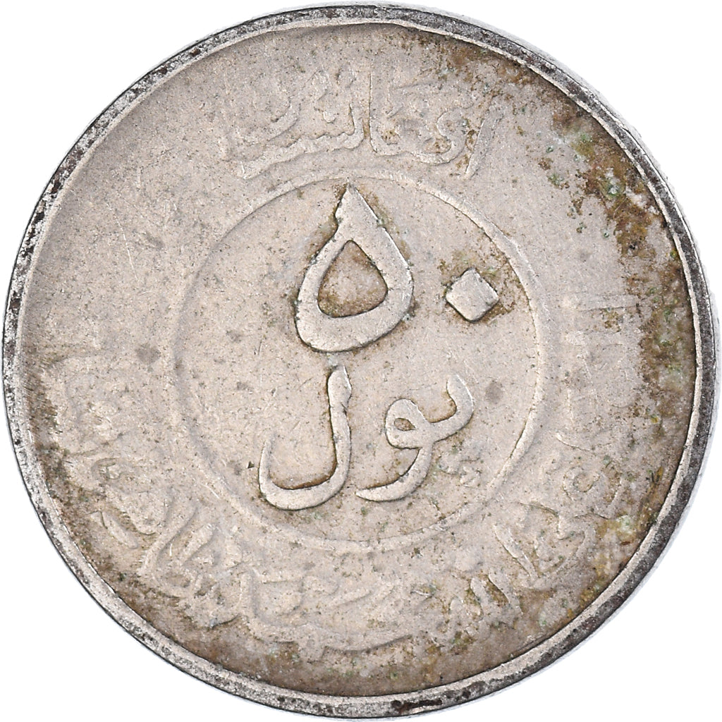 Moneda, Afganistán