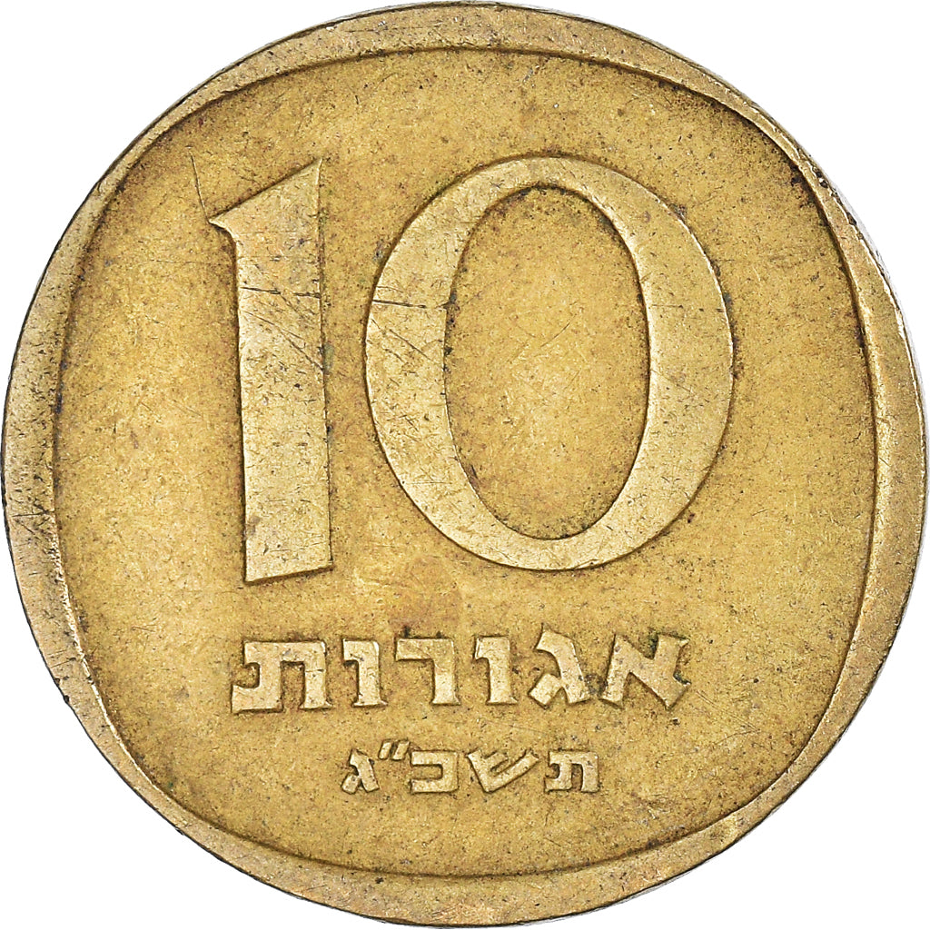 Moneta, Israel, 10 Agorot, 1963