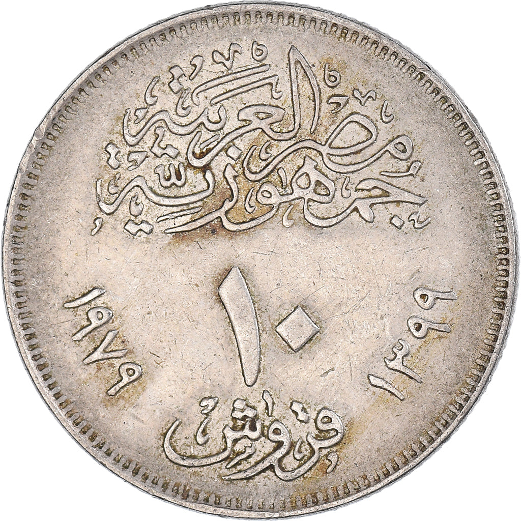 Monnaie, Égypte, 10 Piastres, 1979