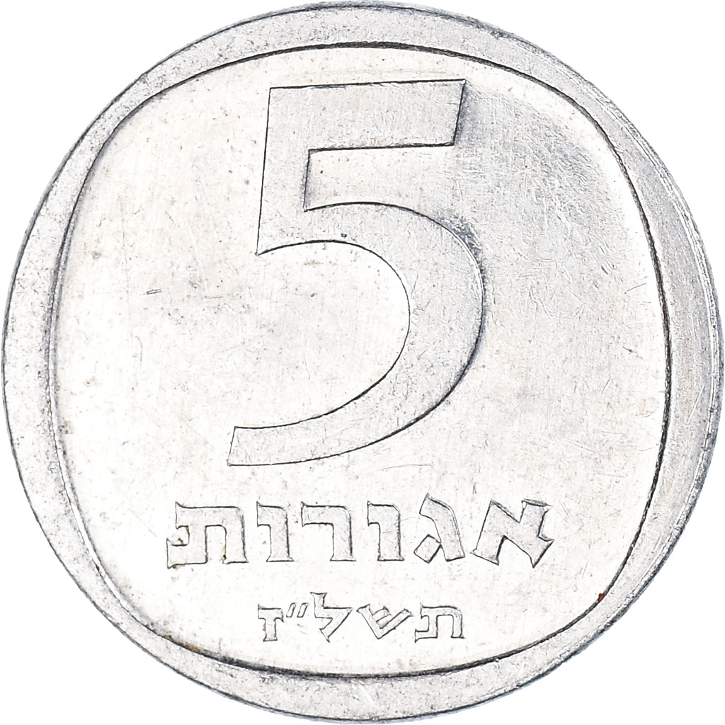 Coin, Israel, 5 Agorot, 1977