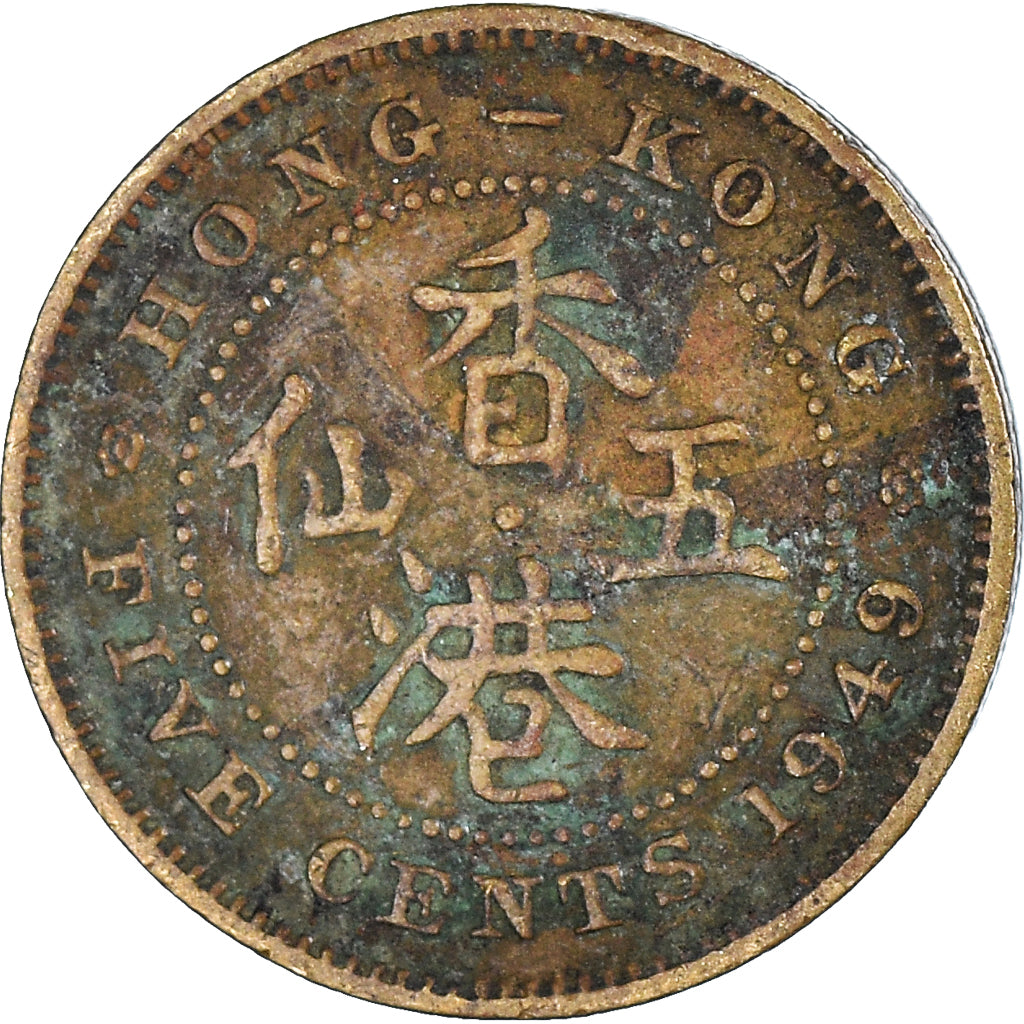 Moneda, Hong Kong, 5 Cents, 1949