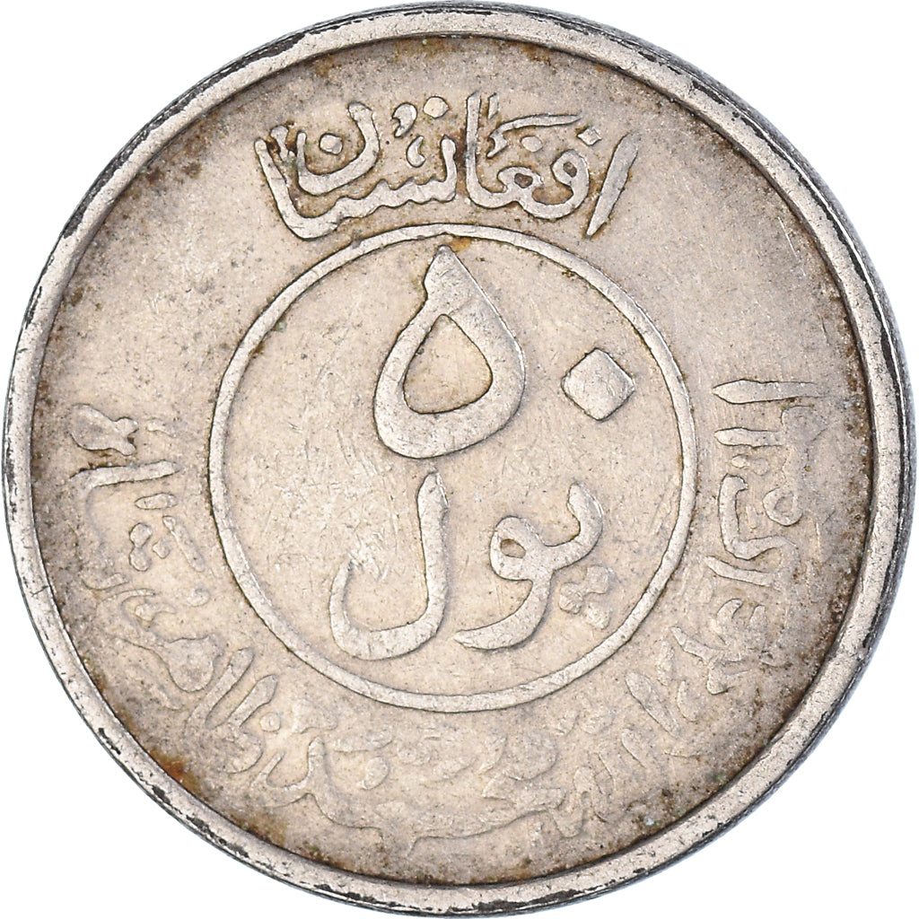 Münze, Afghanistan