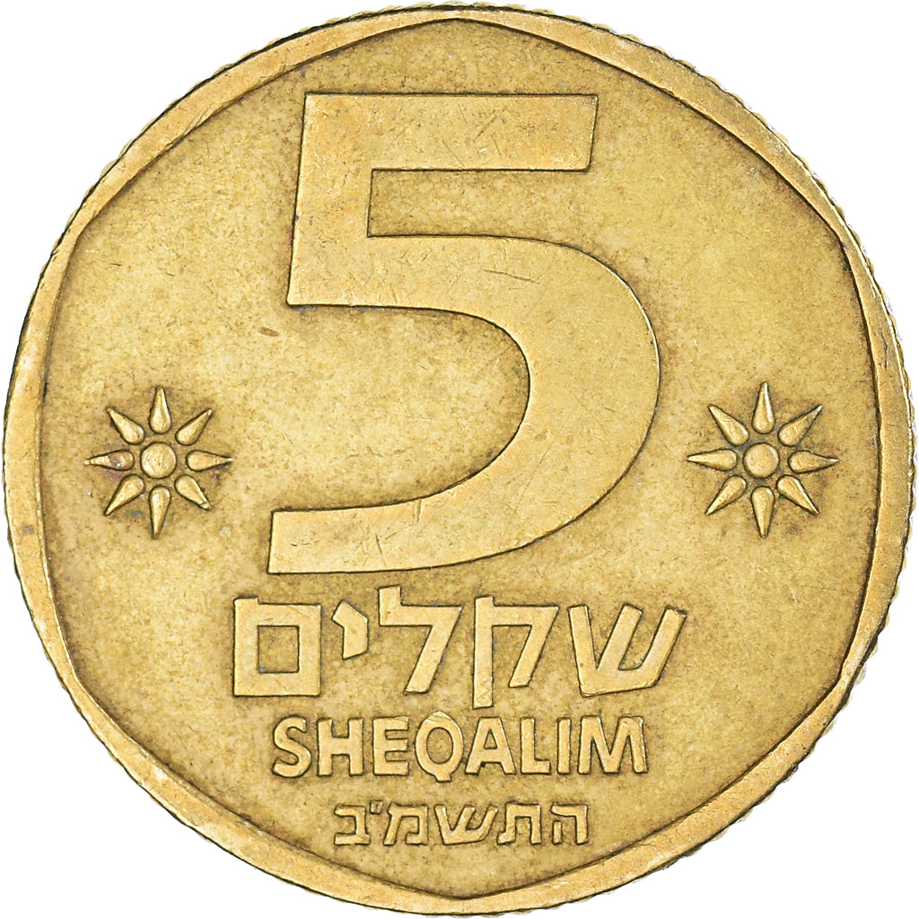 Coin, Israel, 5 Sheqalim, 1982-1985