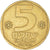 Monnaie, Israël, 5 Sheqalim, 1982-1985