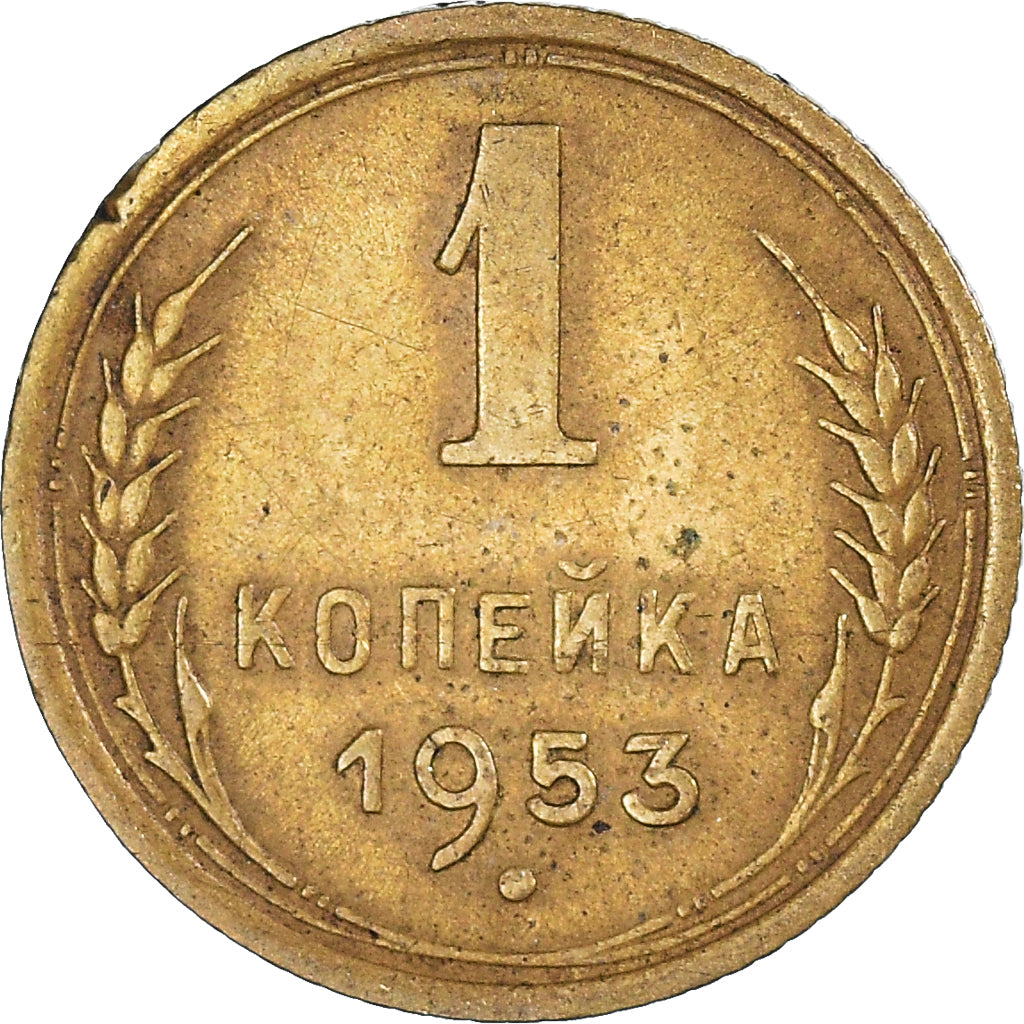 Moneda, Rusia, Kopek, 1953
