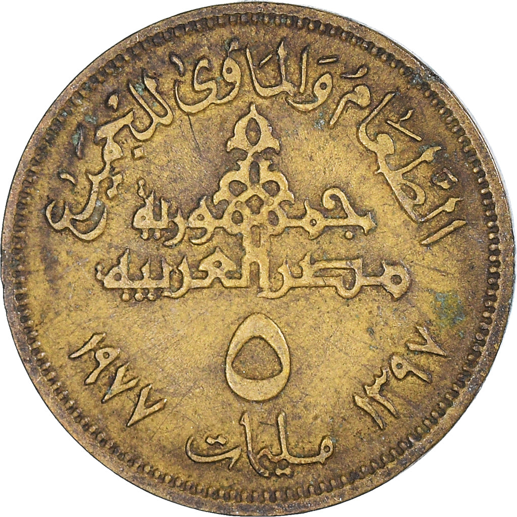 Münze, Ägypten, 5 Piastres, 1977