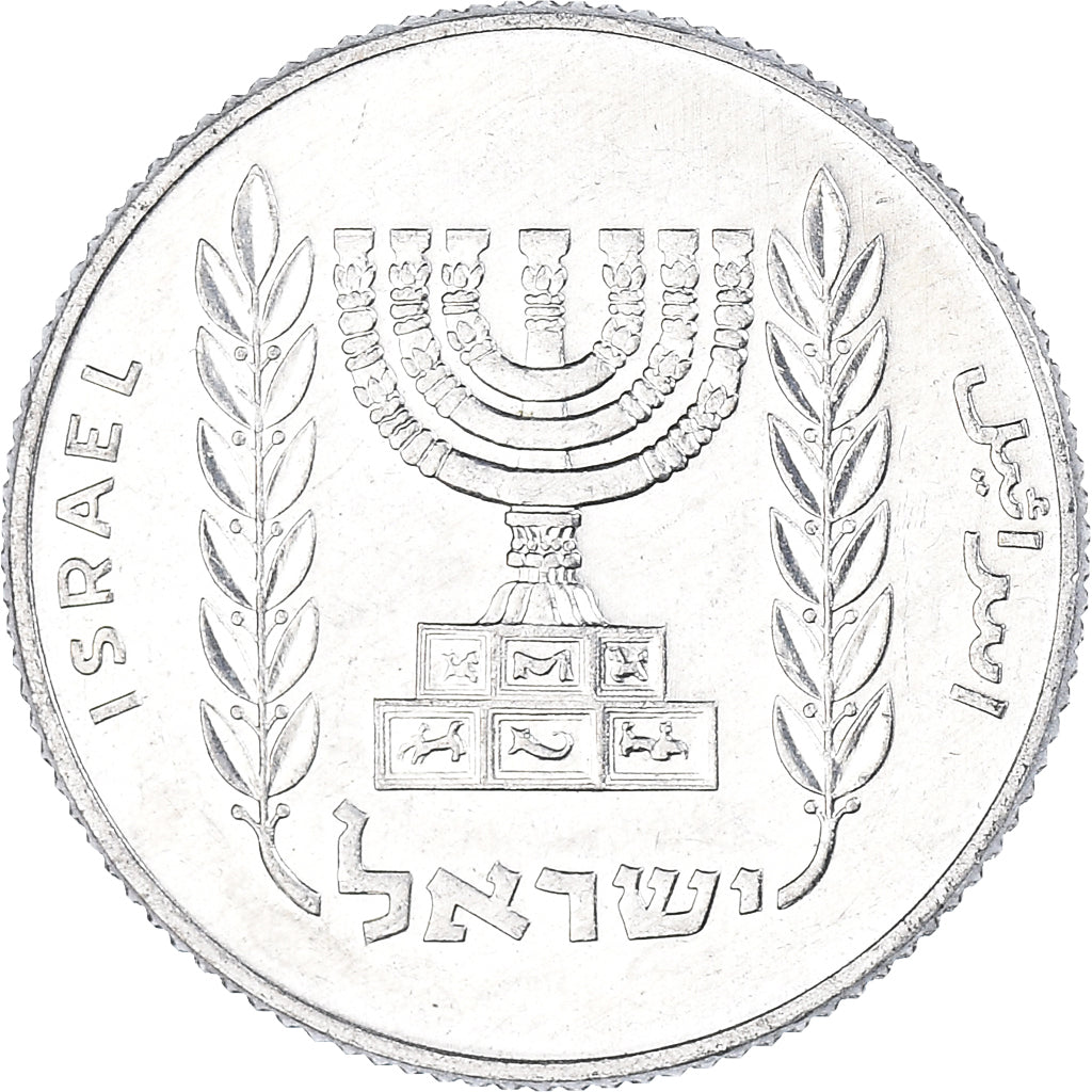 Coin, Israel, 5 New Agorot, 1980