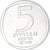 Coin, Israel, 5 New Agorot, 1980