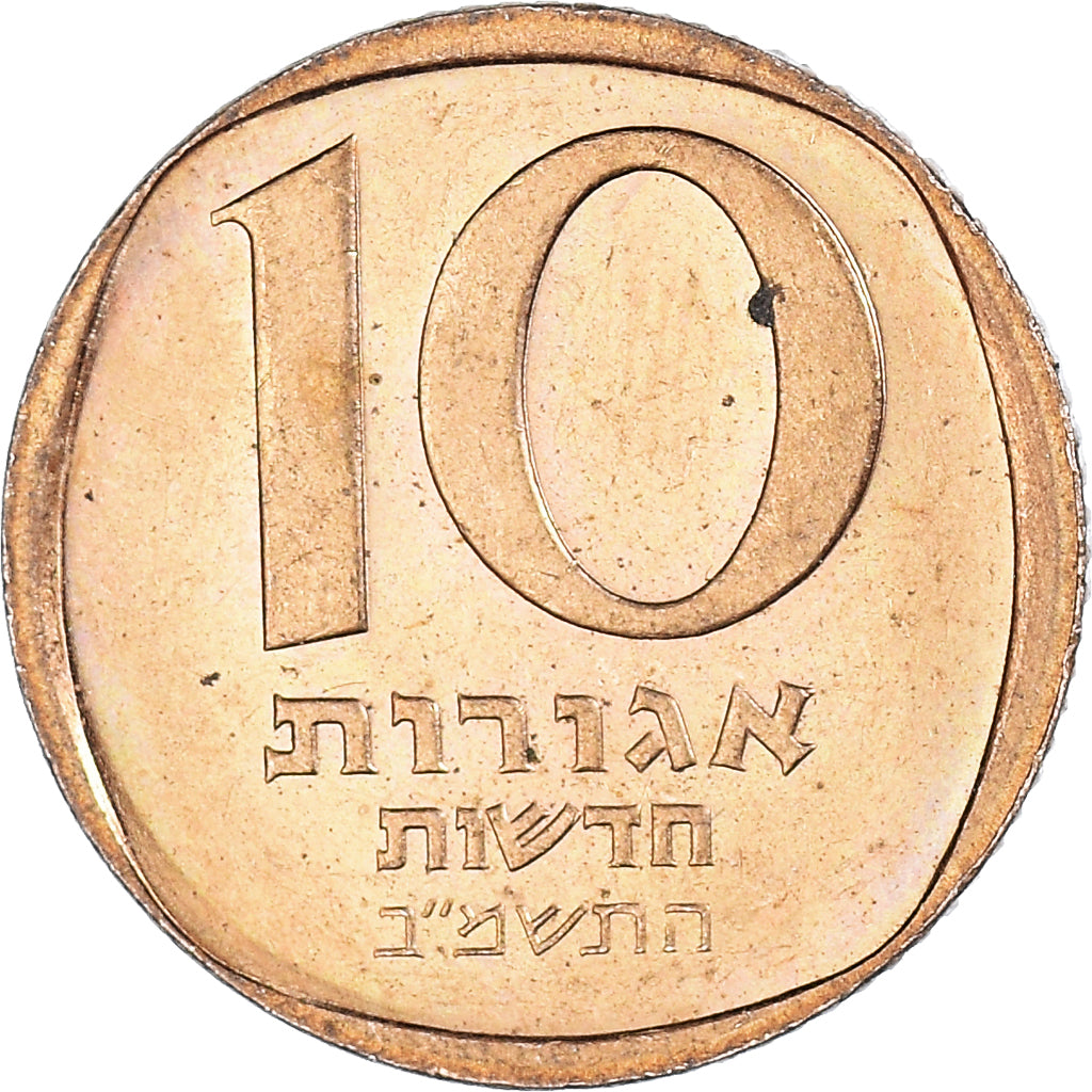 Moneta, Israele, 10 New Sheqalim