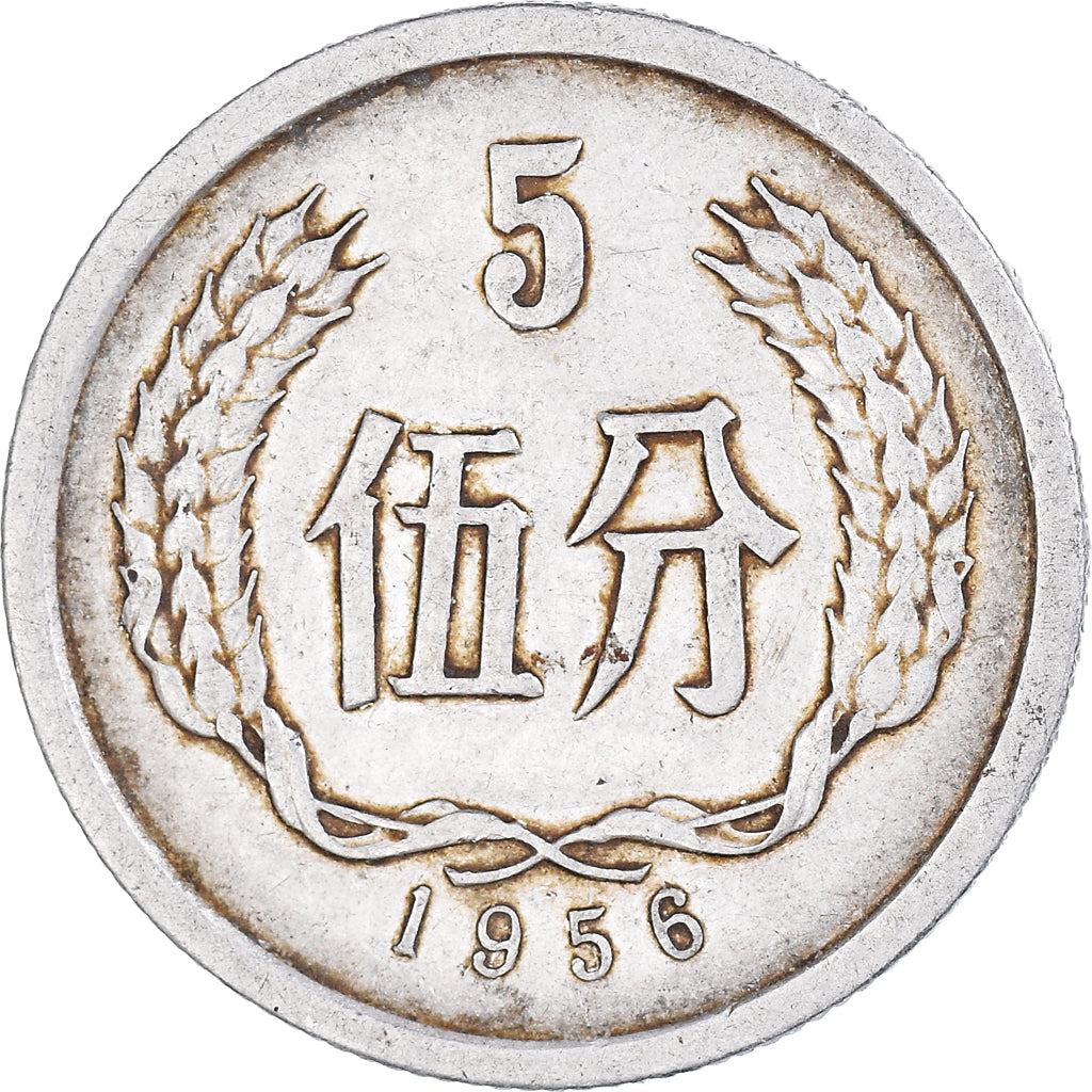Moneta, Giappone, 5 Yen, 1956