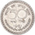 Coin, INDIA-REPUBLIC, 50 Naye Paise, 1961