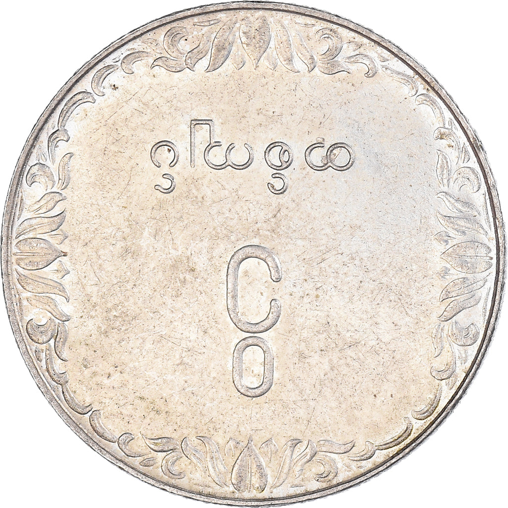 Monnaie, Myanmar, Kyat, 1975