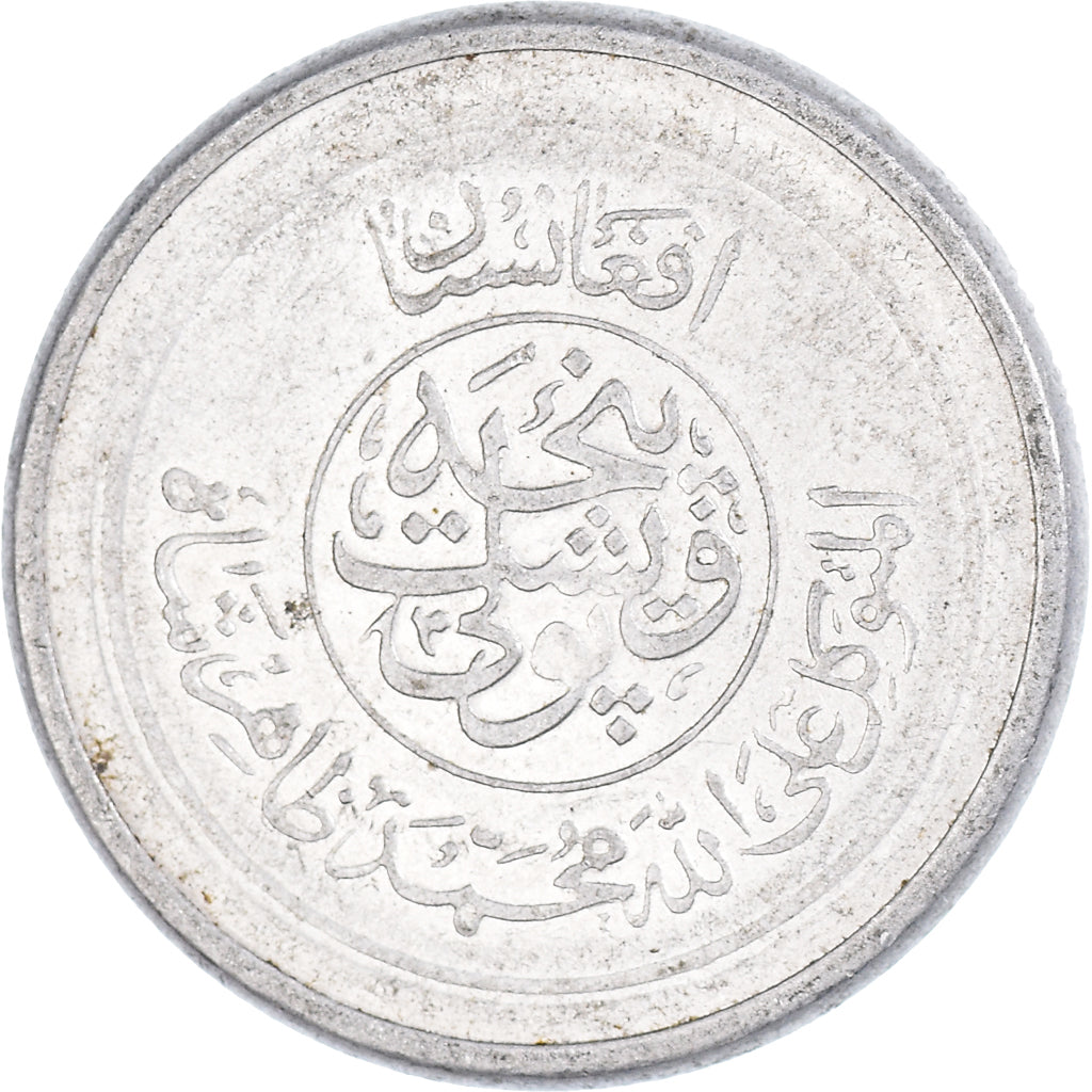 Moneda, Afganistán, 25 Pul