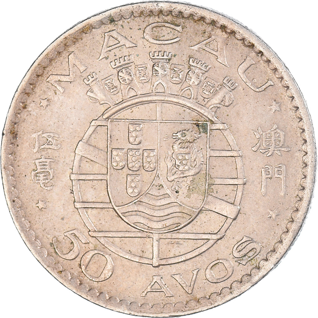 Münze, Macau, 50 Avos, 1973