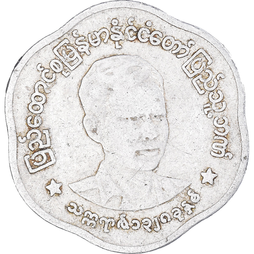 Coin, Myanmar, 25 Pyas, 1966