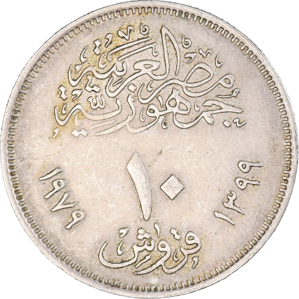Munten, Egypte, 10 Piastres, 1979