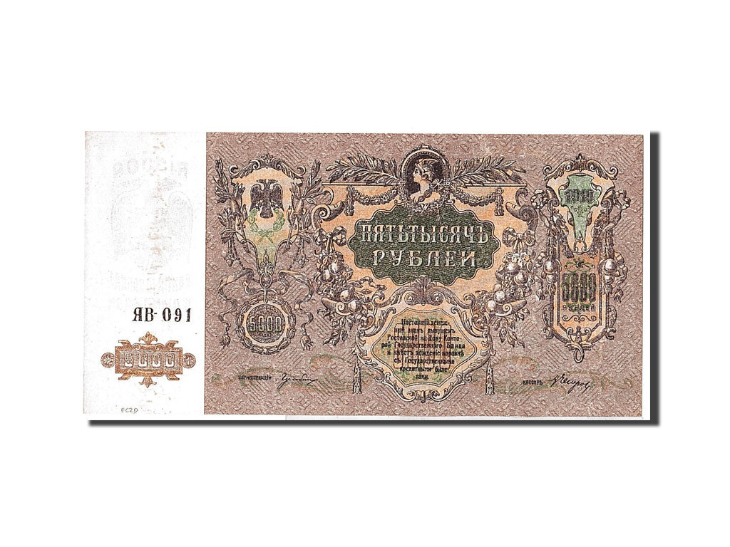 Russia, 5000 Rubles, 1919, KM #S419c, UNC(63), RB091