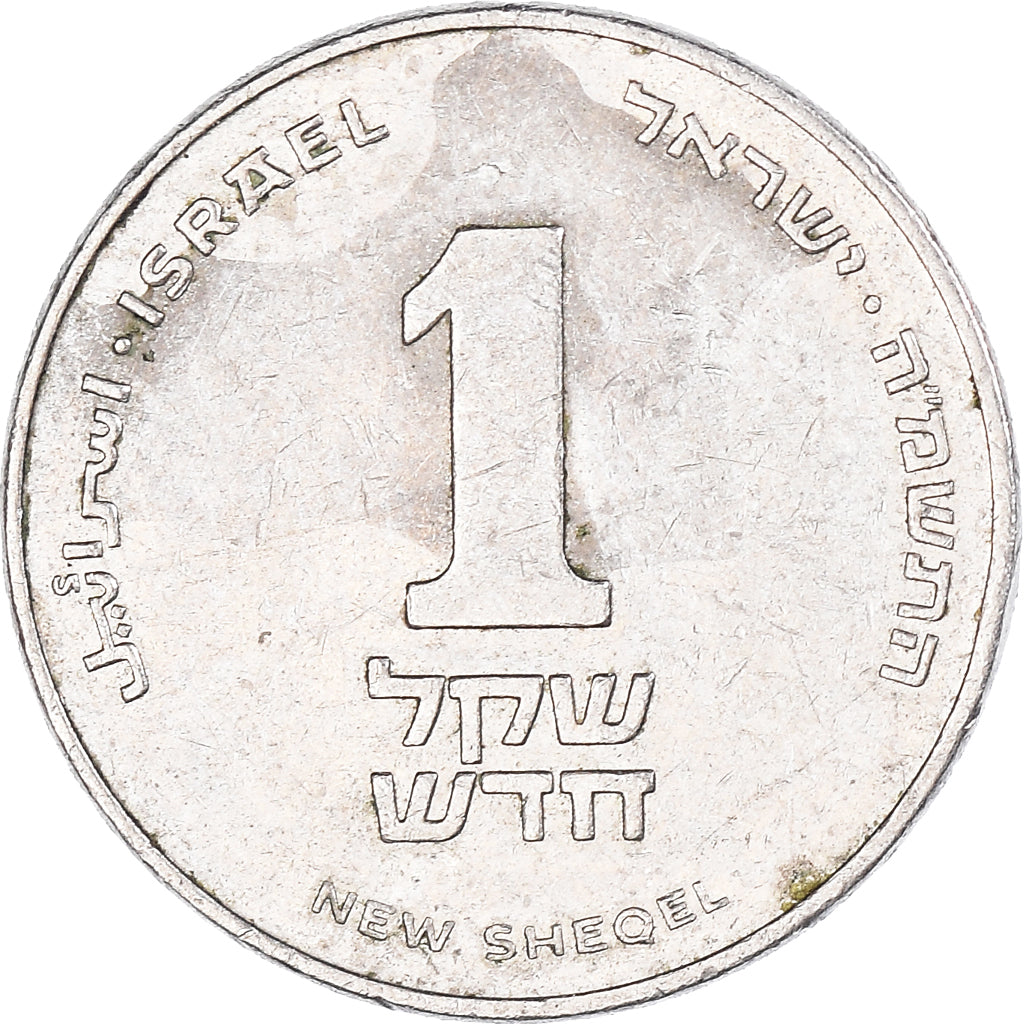Moneta, Israele, New Sheqel, 1985