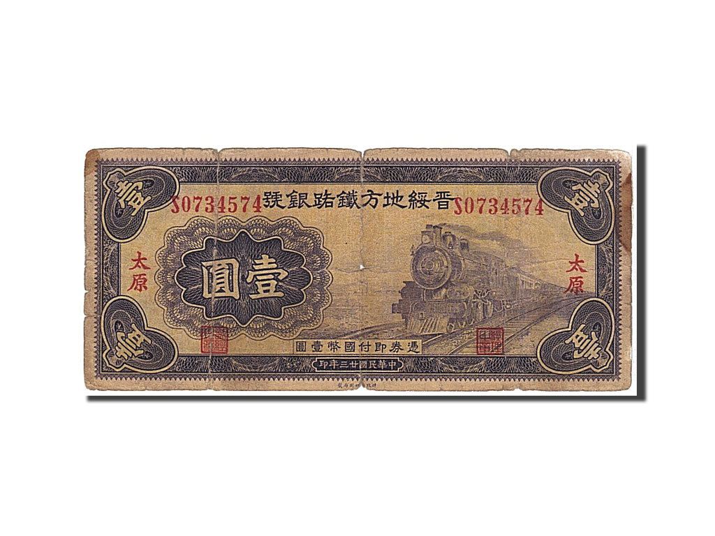 China, 1 Yüan, 1934, KM #S1294c, F(12-15), S0734574