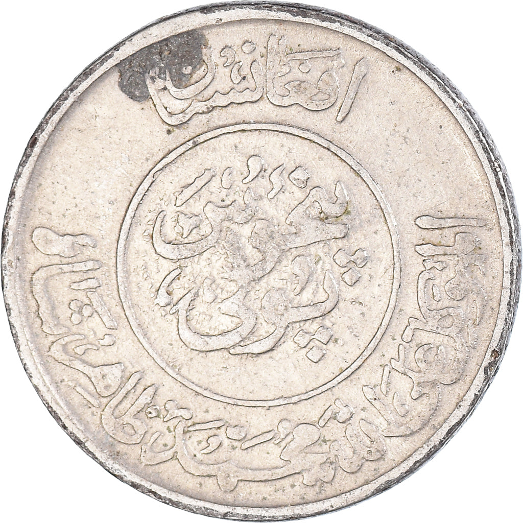 Coin, Afghanistan, 25 Pul