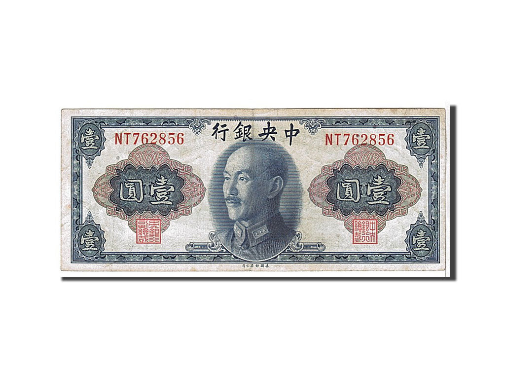 China, 1 Yüan, 1945, KM #387, AU(50-53), NT762856