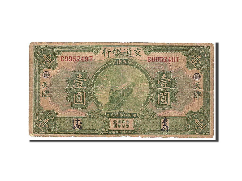 Cina, 1 Yüan, 1927, KM:145C, B