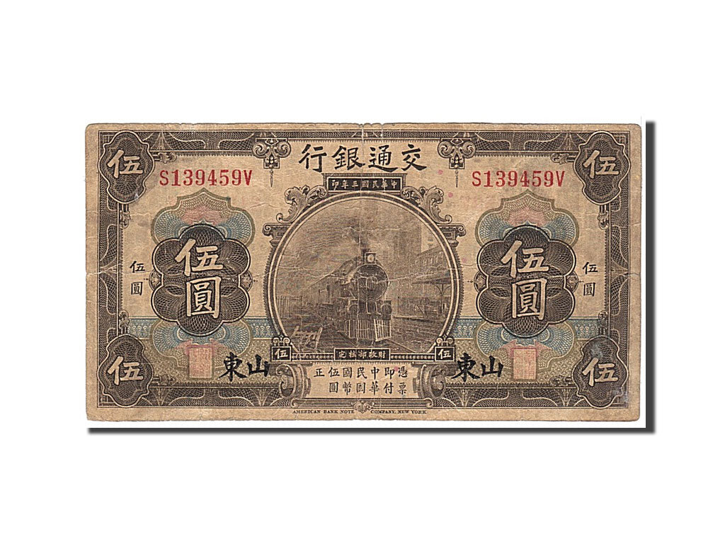 China, 5 Yüan, 1914, KM #117p, VF(20-25), S139459V