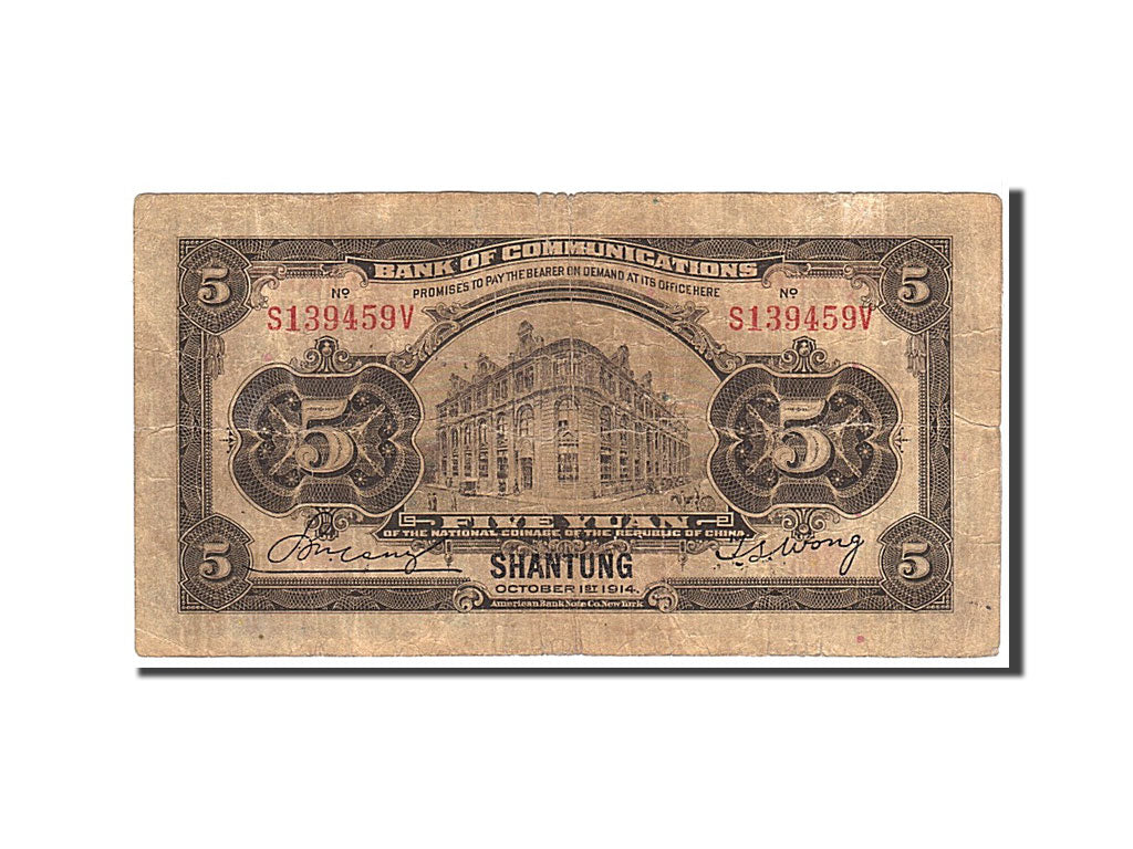 China, 5 Yüan, 1914, KM #117p, VF(20-25), S139459V