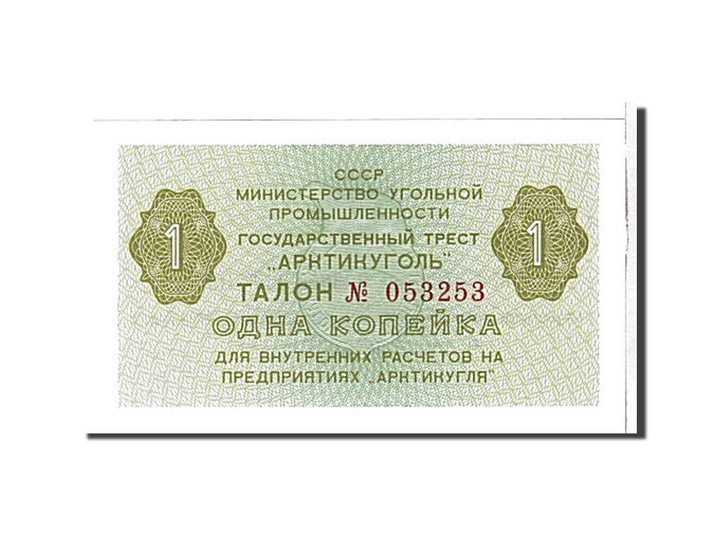 Russia, 1 Kopek, 1979, UNC(65-70), 053253