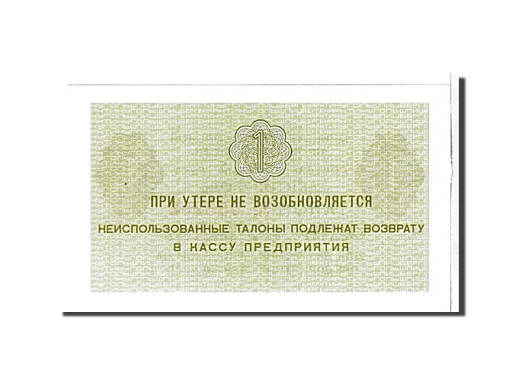 Russia, 1 Kopek, 1979, UNC(65-70), 053253