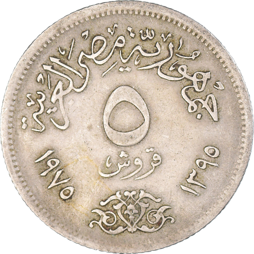 Münze, Ägypten, 5 Piastres, 1975