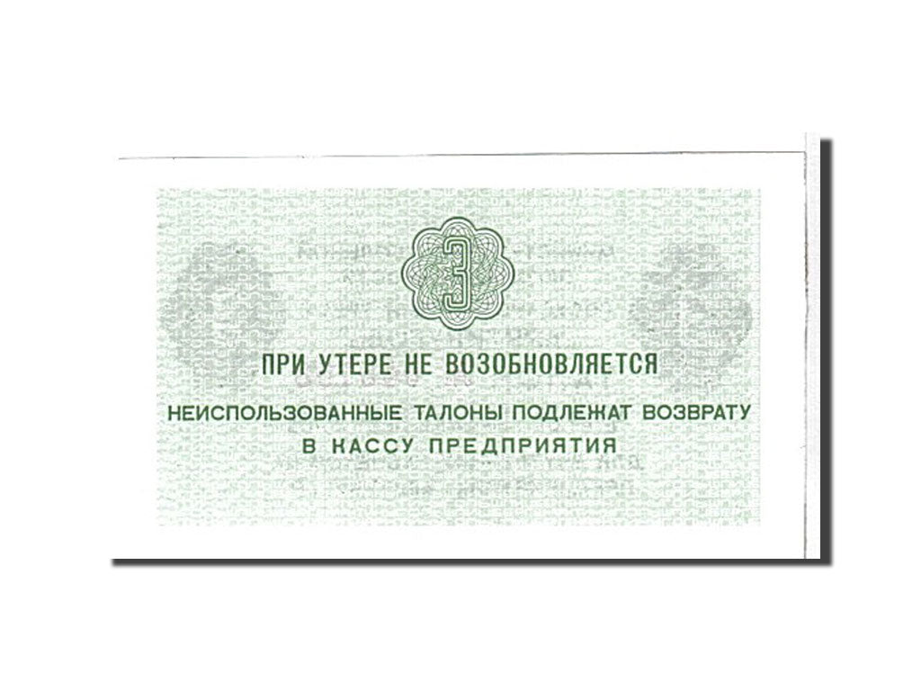 Russia, 3 Kopeks, 1979, UNC(65-70), 045753