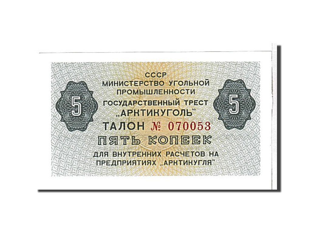 Russia, 5 Kopeks, 1979, UNC(65-70), 070053