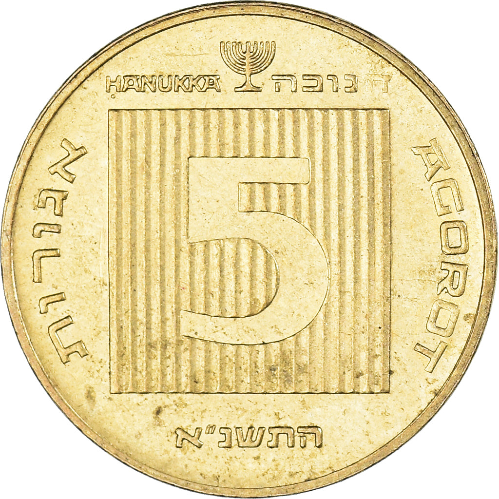 Moneta, Israele, 5 Agorot, 1991